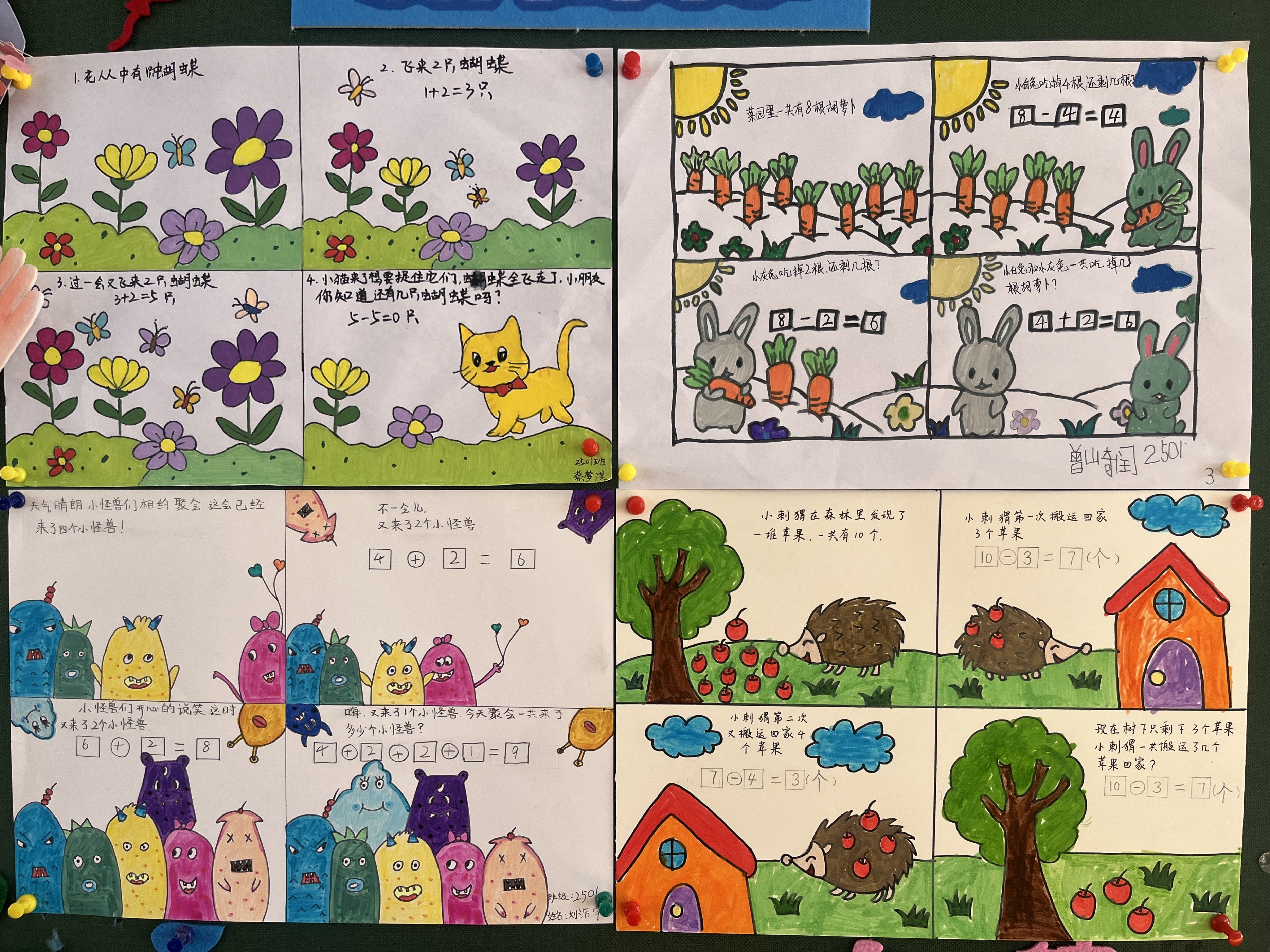 云手机网页版 江南小学：趣味手抄报 玩转数学趣