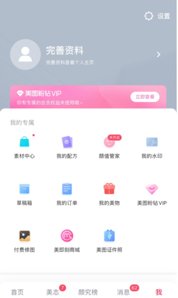 秀秀美图在线制作_下载秀秀图片制作软件_美图秀秀水印在线使用