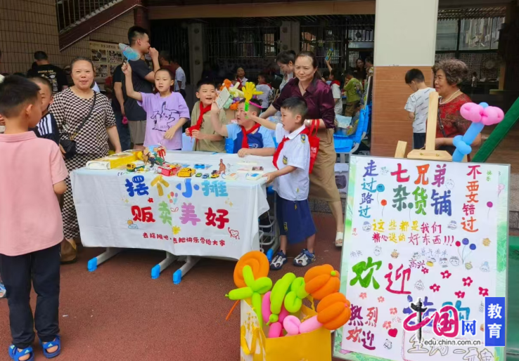 传播数学文化，培育核心素养 宜宾中山街小学举办校园数学文化节