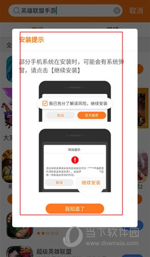 当乐APP安卓版