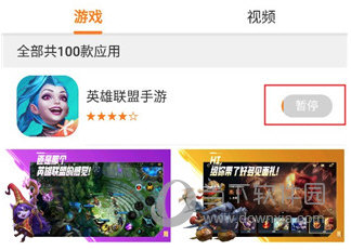 当乐APP安卓版