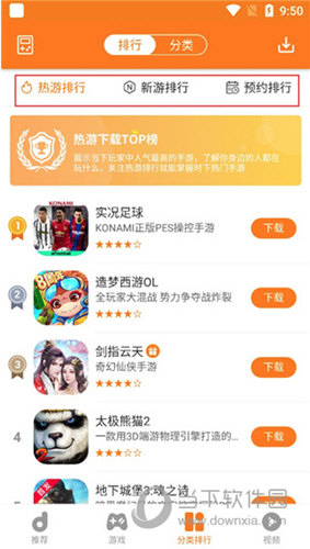 当乐APP安卓版