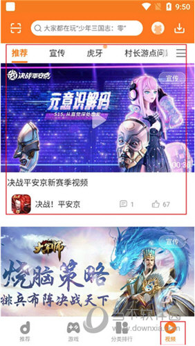 当乐APP安卓版