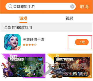 当乐APP安卓版