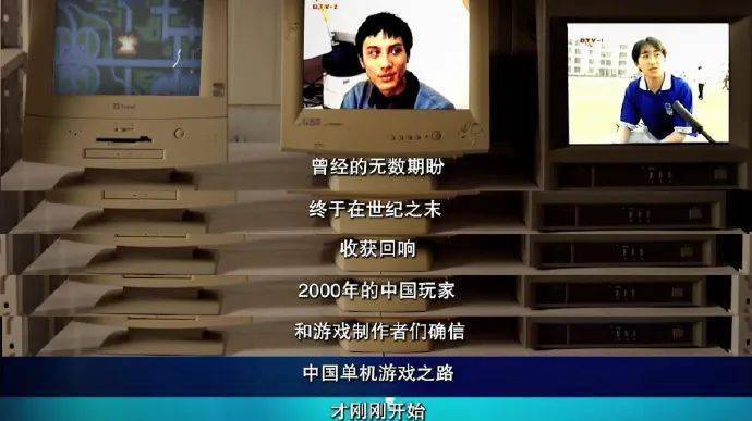 cctv9拍摄游戏专题纪录片:《游戏人生》_ 彩虹配音纪录片_中国游戏纪事纪录片制作