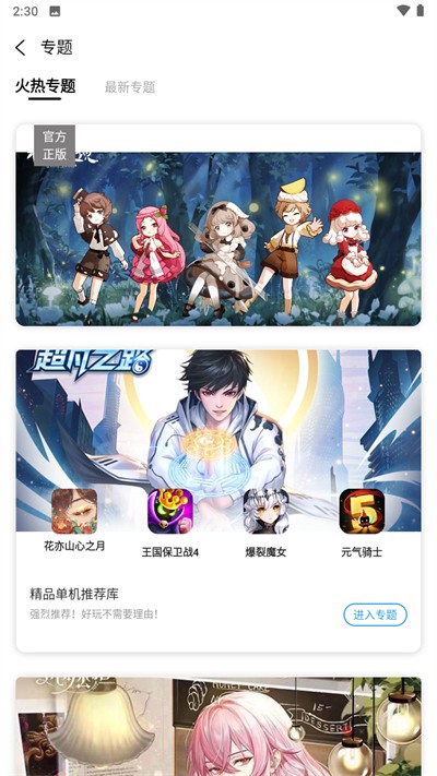 乐玩游戏盒子官方版
