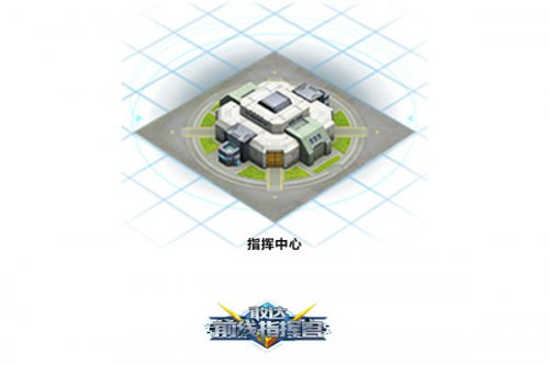 《敢达前线指挥官》建筑升级优先次序详解