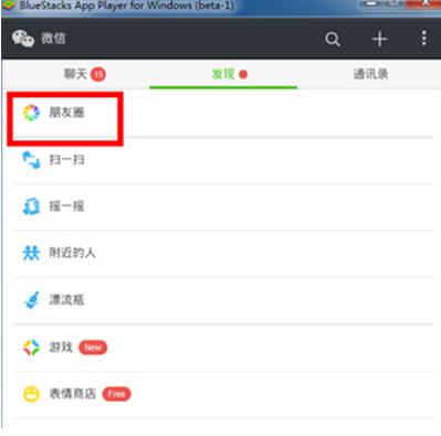 微信电脑版客户端