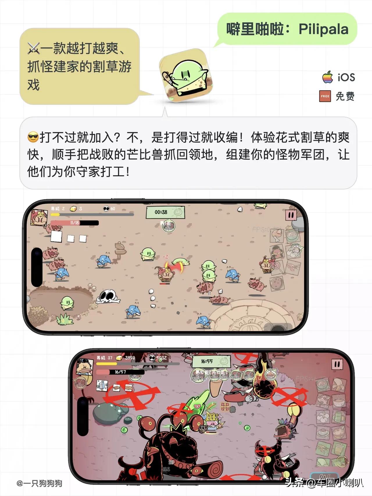 创意治愈系手游推荐_小众免费手游苹果推荐_苹果手机有趣的软件
