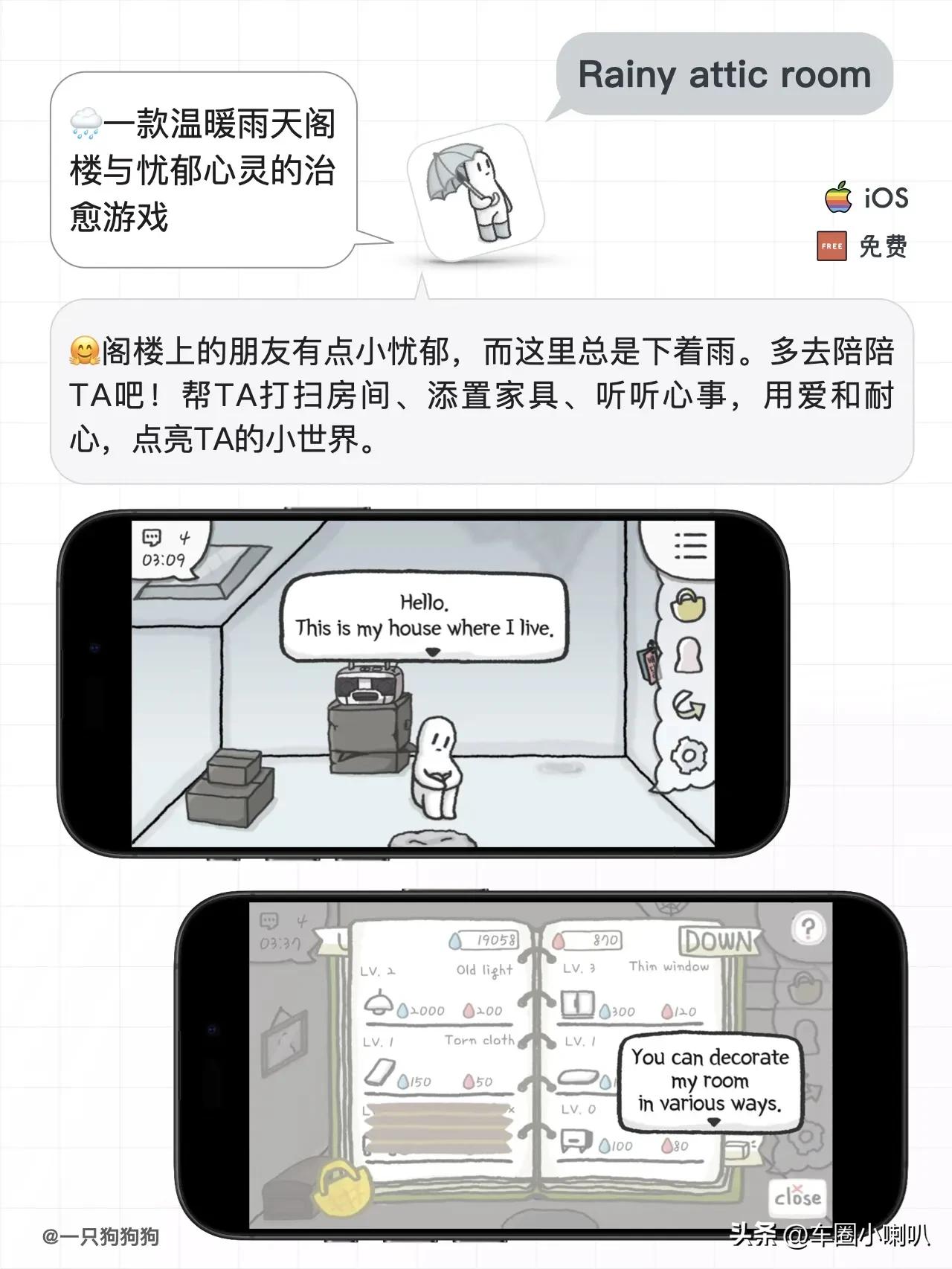 苹果手机有趣的软件_小众免费手游苹果推荐_创意治愈系手游推荐