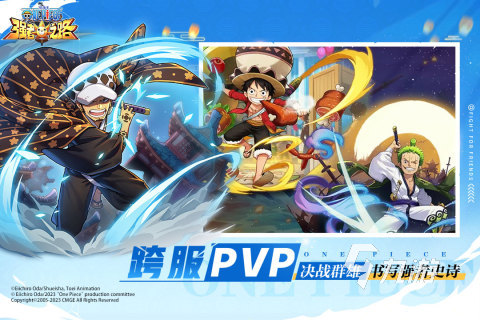 海贼王专题游戏_海贼王游戏排行榜一览_海贼王冒险游戏推荐