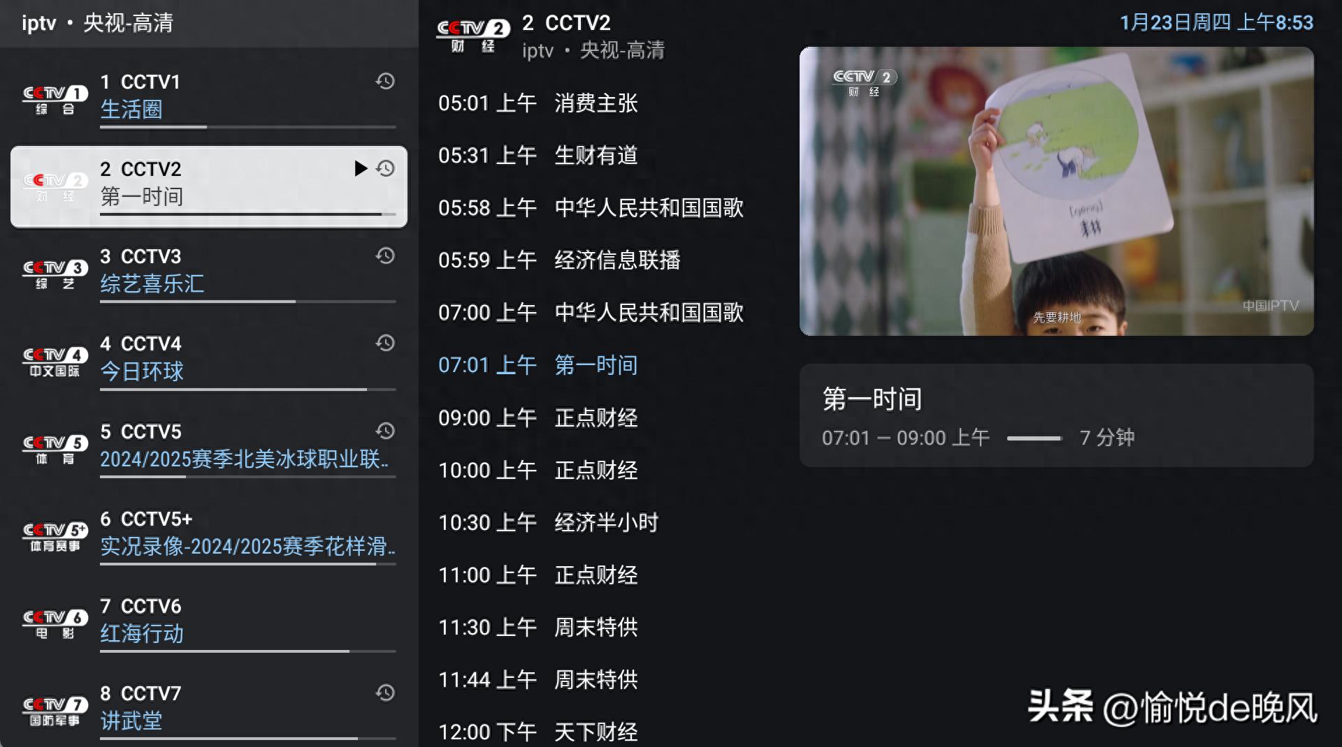 盘点一下在用的IPTV电视播放器，没有最好，满足自己需要最重要