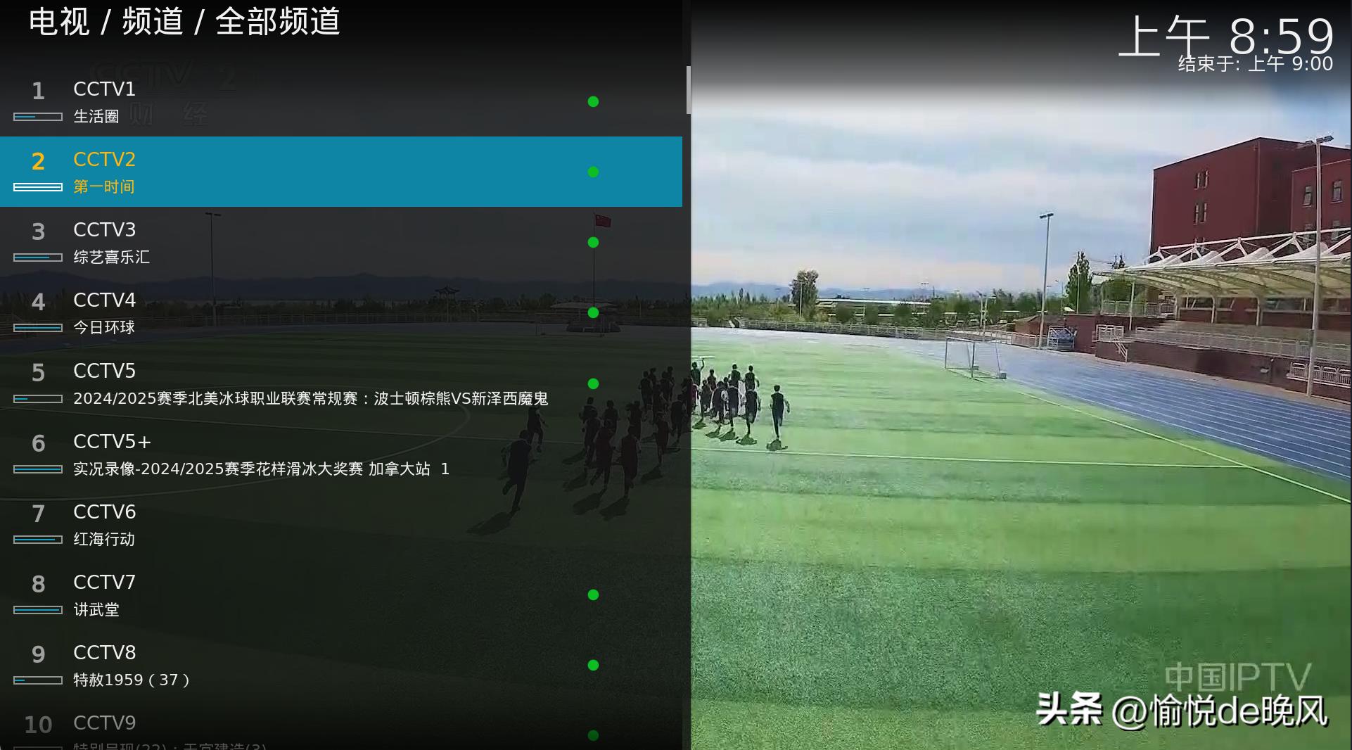 IPTV电视播放器应用推荐_Tivimate和Kodi等应用评测_哪些软件可以电视回看
