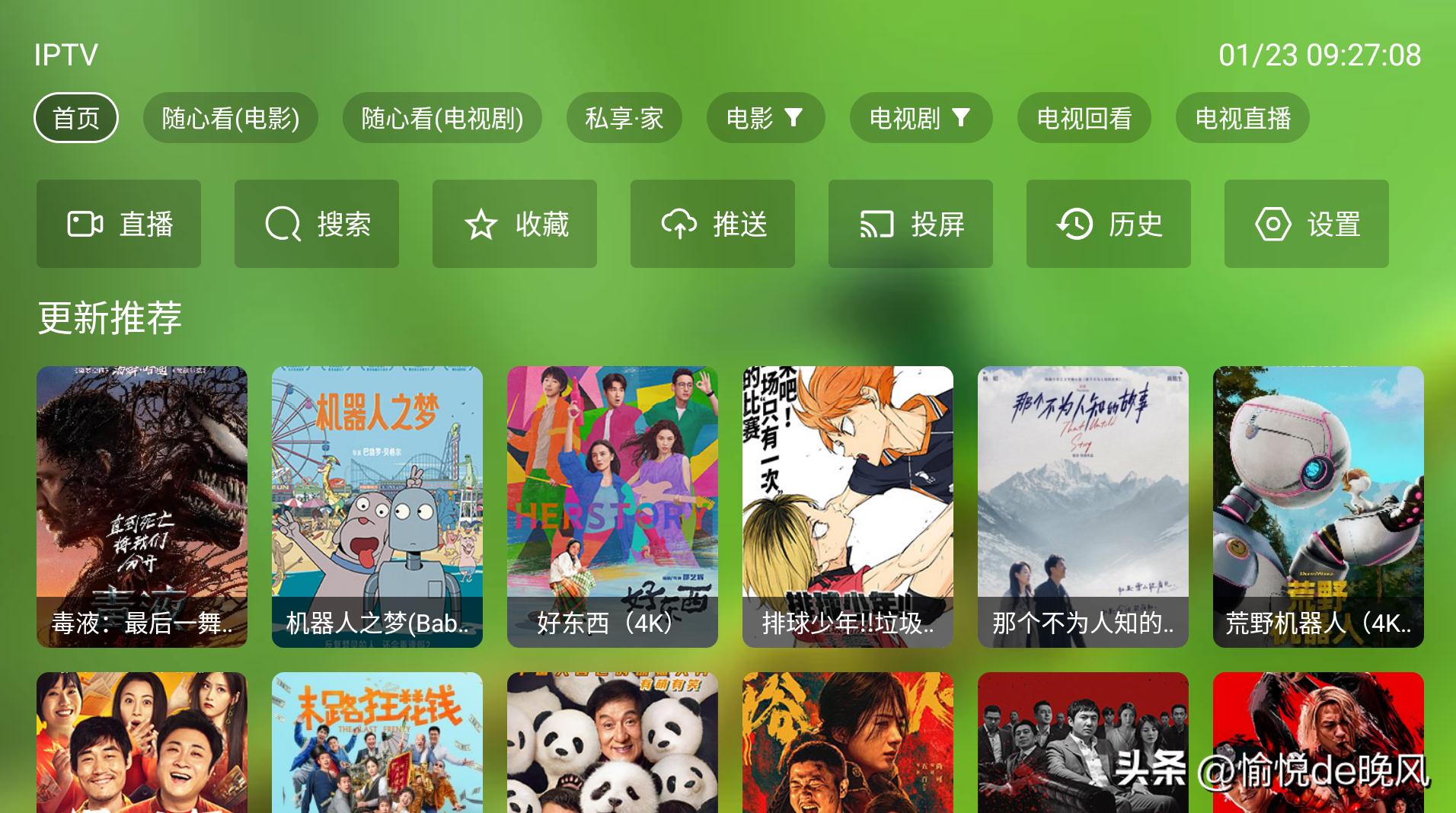 哪些软件可以电视回看_Tivimate和Kodi等应用评测_IPTV电视播放器应用推荐
