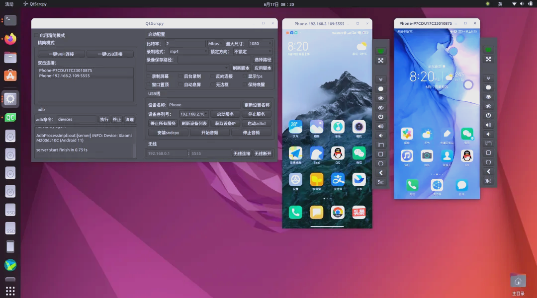 生活黑科技应用_黑科技工具推荐_QtScrcpy安卓手机投屏神器