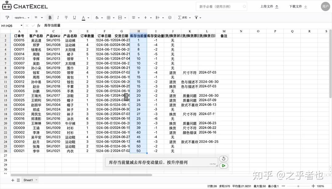 excel应付账款模板_Excel数据透视表制作教程_AI助力Excel数据整理分析