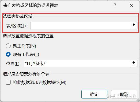 AI助力Excel数据整理分析_Excel数据透视表制作教程_excel应付账款模板