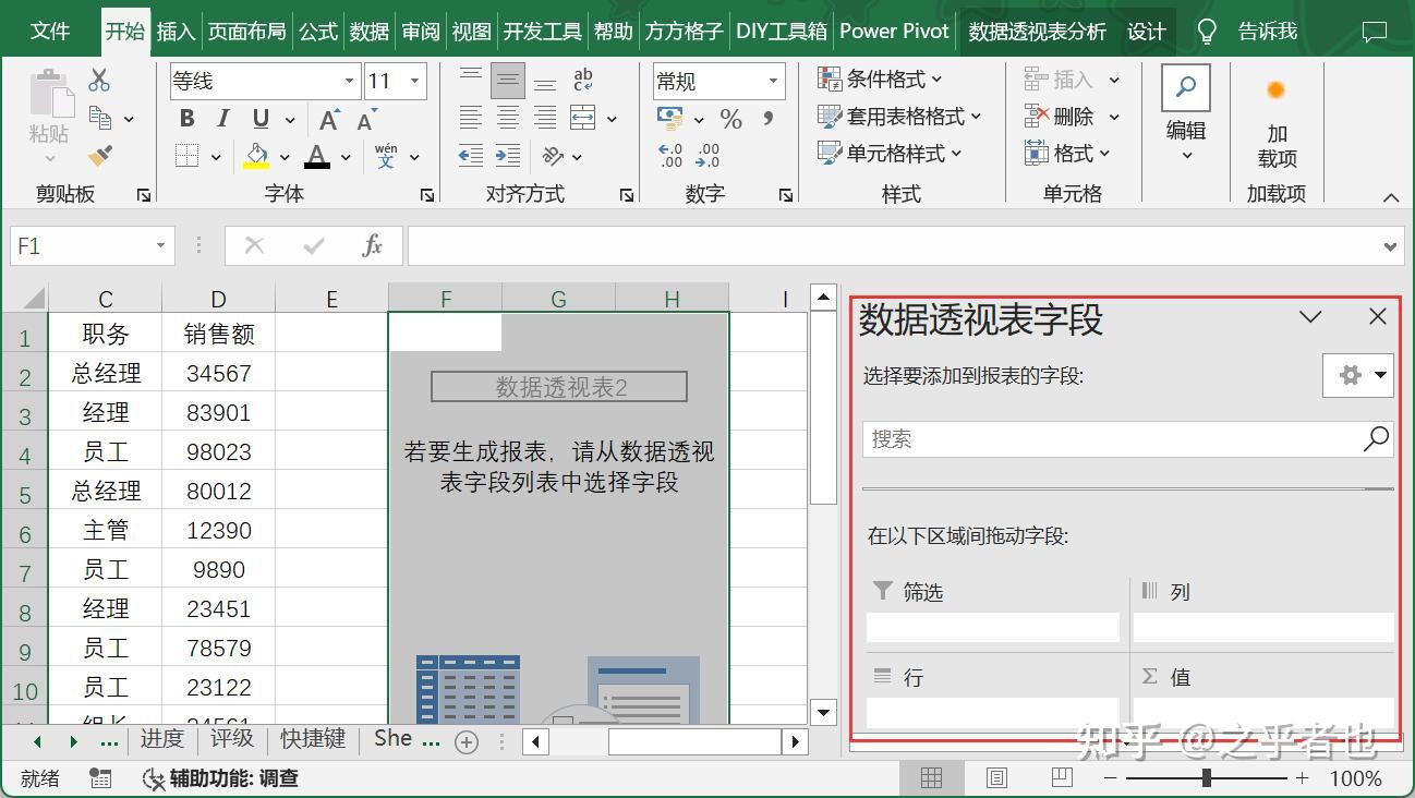 Excel数据透视表制作教程_excel应付账款模板_AI助力Excel数据整理分析