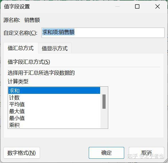 Excel数据透视表制作教程_excel应付账款模板_AI助力Excel数据整理分析