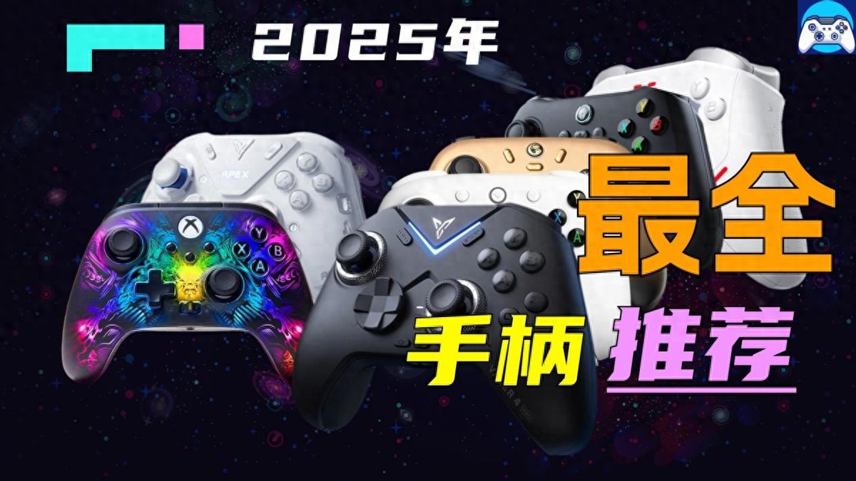 kiayun手机版登录打开即玩v1011.玩看我最新关网.中国 300元游戏手柄推荐哪款？揭秘平价游戏手柄排行前十名推荐