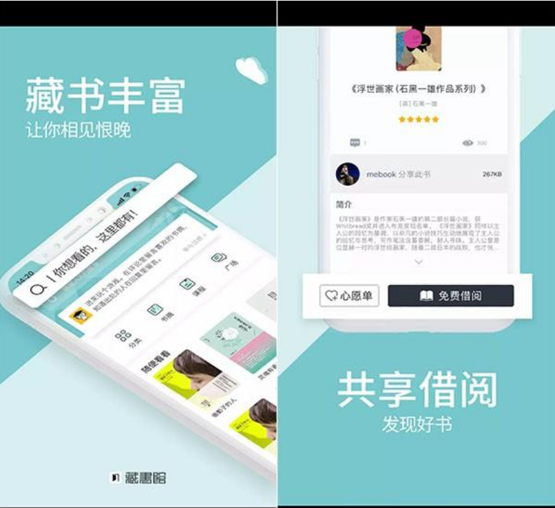 生活必备黑科技APP_藏书馆电子书借阅_生活黑科技应用