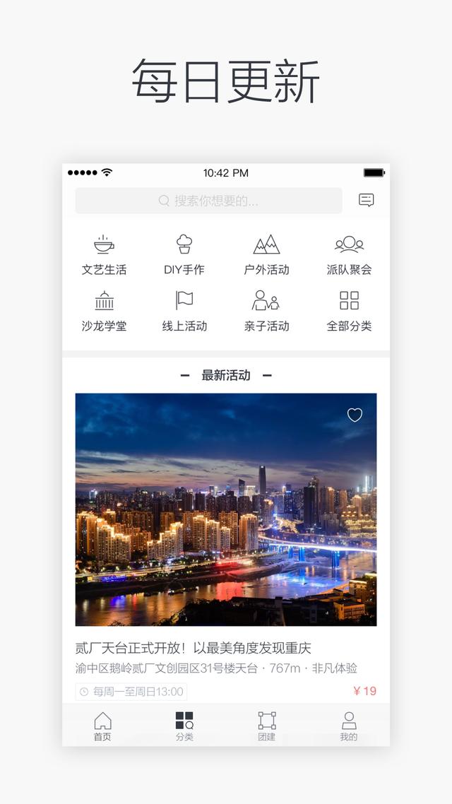 手机黑科技APP推荐_懒人周末个性化推荐_生活黑科技应用
