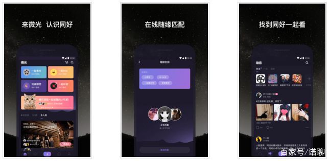  创意社交软件微光 _黑科技app推荐 _生活黑科技应用