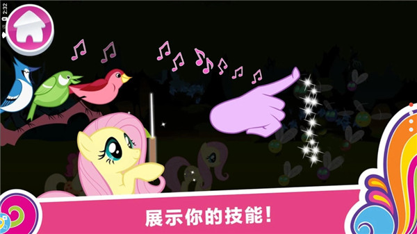 小马宝莉和谐任务游戏破解版