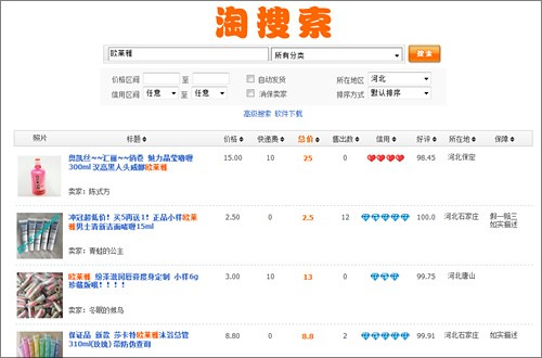 淘宝