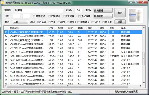 淘宝