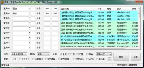 淘宝