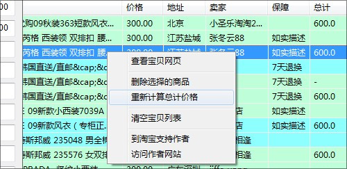 淘宝