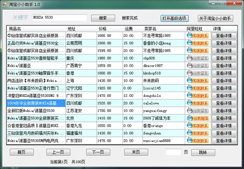 淘宝