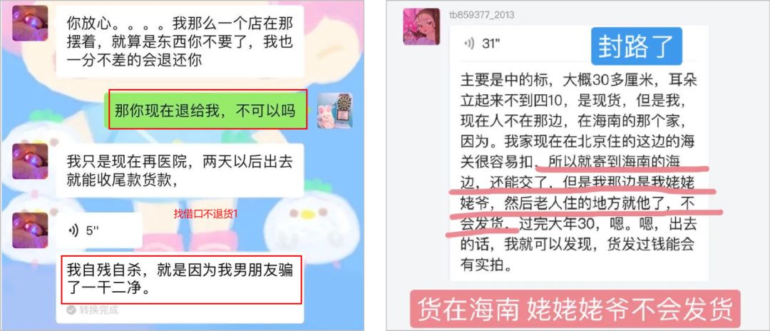 互联网网购骗局套路深，这些你中招了吗？
