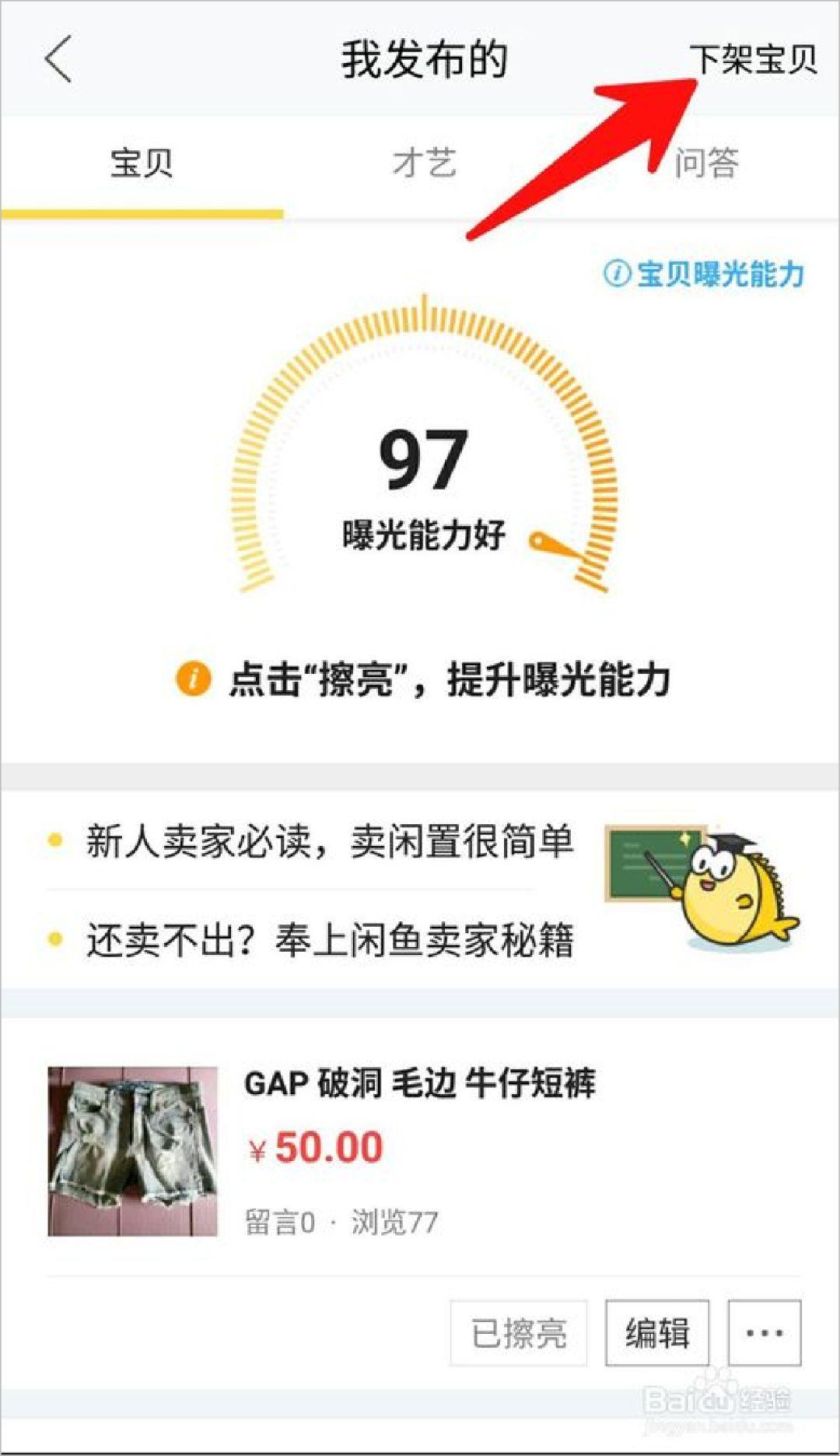 闲鱼诈骗案例分析_闲鱼玩具骗局_手机上怎么看淘宝快照