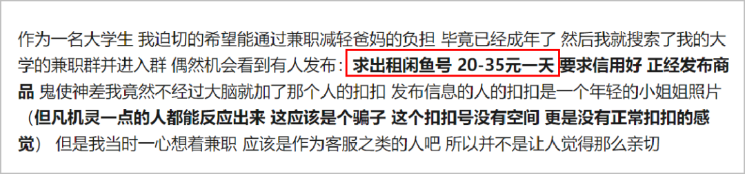 手机上怎么看淘宝快照_闲鱼玩具骗局_闲鱼诈骗案例分析
