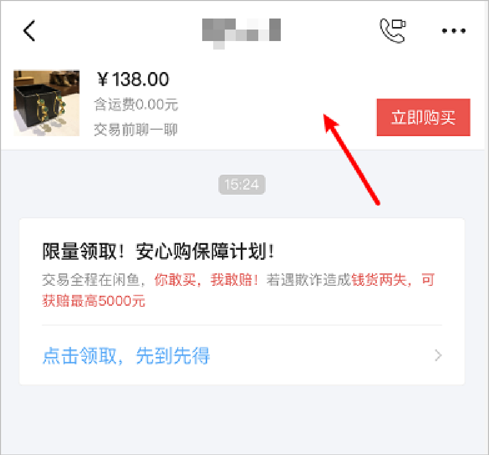 闲鱼玩具骗局_手机上怎么看淘宝快照_闲鱼诈骗案例分析