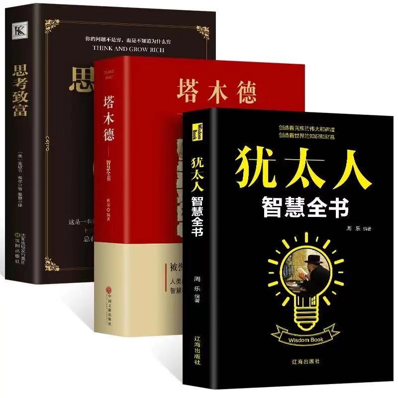 8个逆向思维小故事，很短，却改变了很多人！