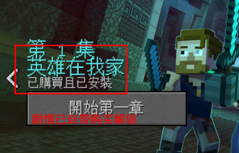 我的世界故事模式第二季虫虫助手安装器