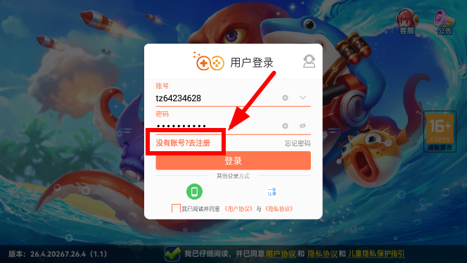 波克捕鱼官方正版