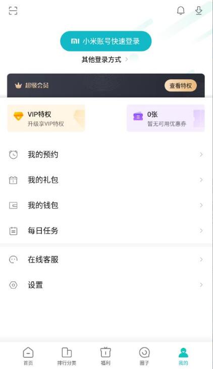 kiayun手机版登录下载 小米游戏中心最新版本2023亮点