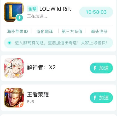 kiayun手机版登录app游戏登录入口.手机端安装.cc 英雄联盟手游哪个加速器好用 哪个加速器流畅