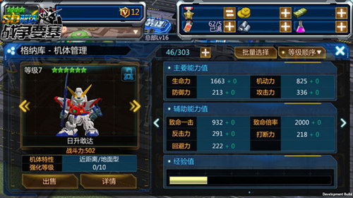 kiayun手机版登录下载 《SD敢达战争要塞》日升敢达登场