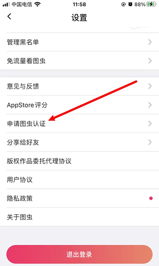 图虫摄影网app下载