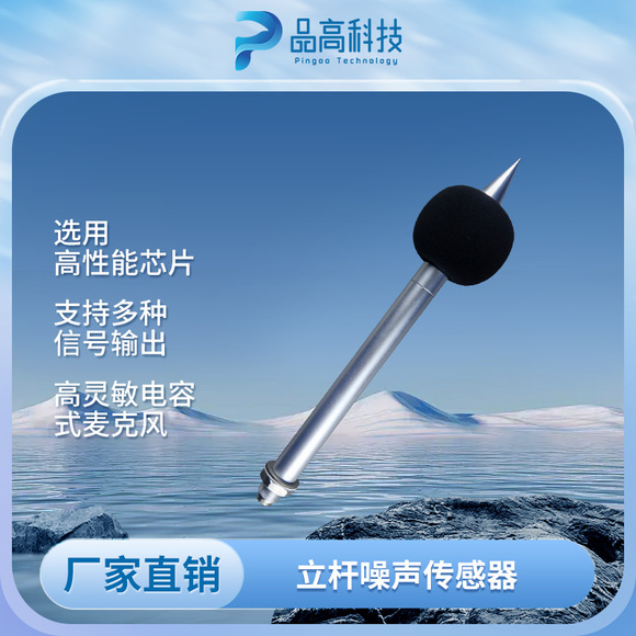 压电式噪音传感器_声音传感器 生活应用_噪音传感器工作原理