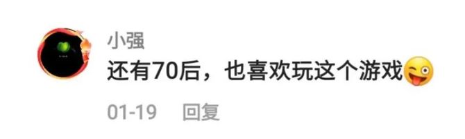 游戏日报, 游戏日报给“老玩家们”做了个栏目