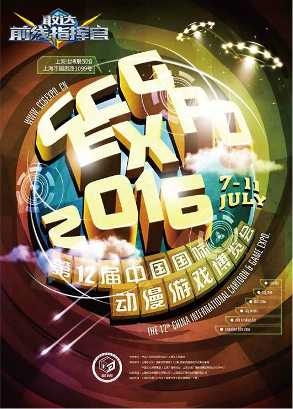 台风又如何《敢达前线指挥官》引爆CCG漫展