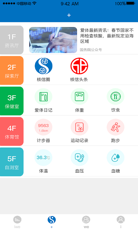 视频聊天工具有哪些_即时通信工具软件_社交软件推荐