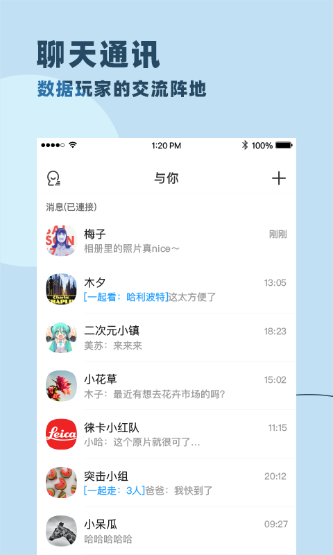 即时通信工具软件_视频聊天工具有哪些_社交软件推荐