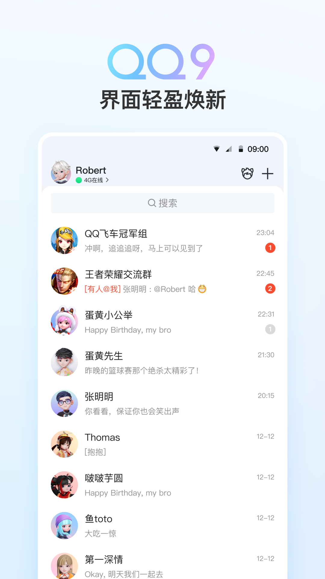 社交软件推荐_视频聊天工具有哪些_即时通信工具软件